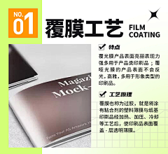 wei1cbdhs采集到物料-印刷