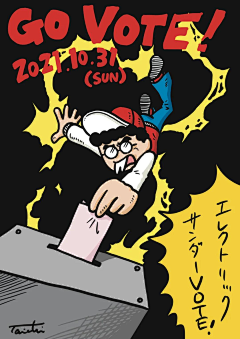 米娅我们不熟采集到插画海报