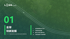 Edward优君采集到新能源