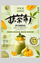 奶茶海报_百度图片搜索