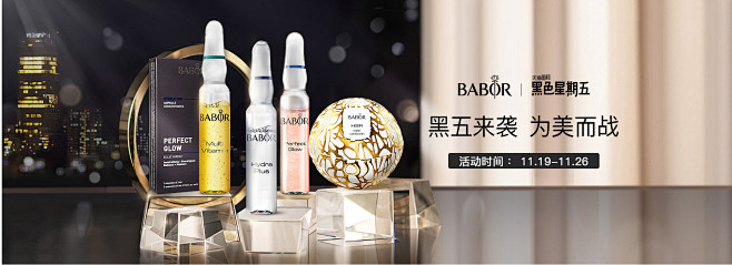 BABOR海外旗舰店官网 - 天猫国际