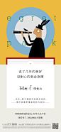 【公众号：地产小圈子】@地产小圈子 ⇦点击查看 提案-08