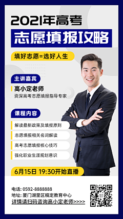小青绾采集到教育