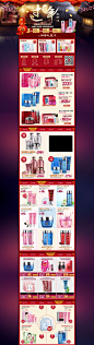 淘宝化妆品新年促销活动页面PSD分层素材 - 素材中国16素材网