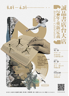 阿飘和小玉采集到拼贴