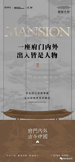不会写文案的黄文案采集到豪宅