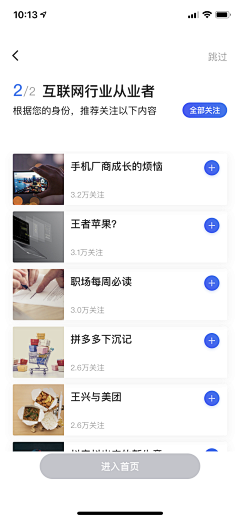 荏苒_采集到APP-分类/发现