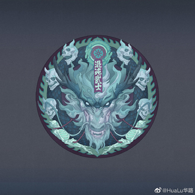 混沌武士之四象青龙 ​​​​