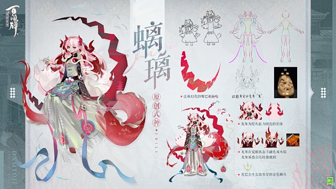 百闻牌螭璃