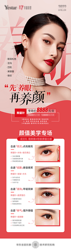 吃喝玩乐的小胖采集到眼部抗衰