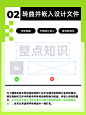 印前交付不再出错！9 大细节清单，设计师必备神器！
