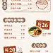 餐饮美食小吃面馆菜单价目表长图海报