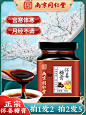 同仁堂阿胶怀姜糖膏正品枸杞老生姜枣茶膏红糖姜茶大姨妈调理旗舰 2