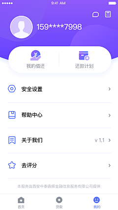 李明允Leroy采集到APP-金融