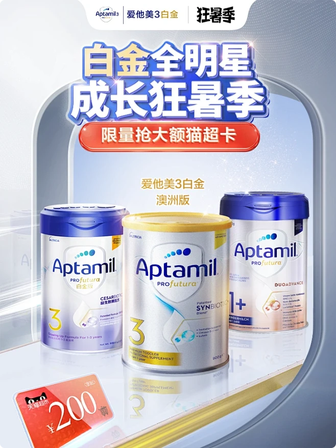 爱他美官方海外旗舰店