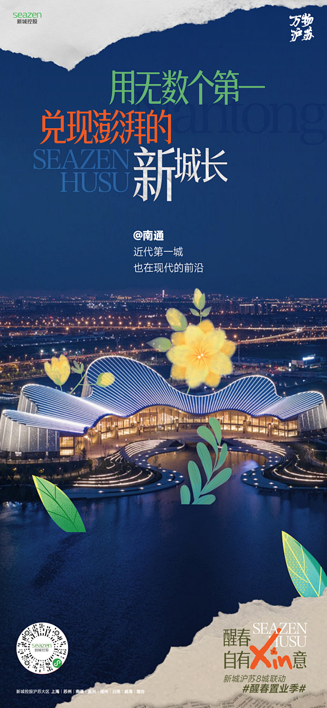 醒春-04