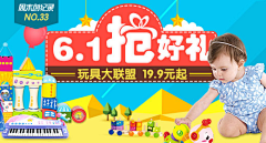 刷子张采集到钻展图