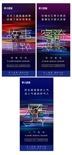 商业广告商铺系列海报-设计素材-shejisc.cn