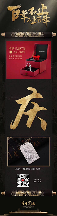 A洋洋^_^采集到百年宝诚