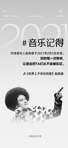 素和慕灼采集到年度总结 / 测试游戏H5
