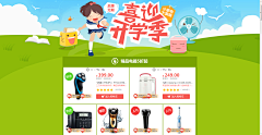 원방‖゛FanG采集到开学季