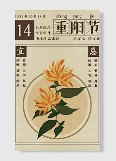 宜尽孝心传孝道中国传统节爱老敬老尊老重阳节海报