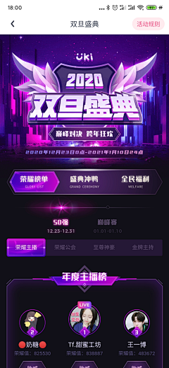 旺旺大福采集到交友