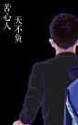 #腾讯:你知道张怀东是谁吗# #H5# #APP# #UI# #张怀东# #明星#
