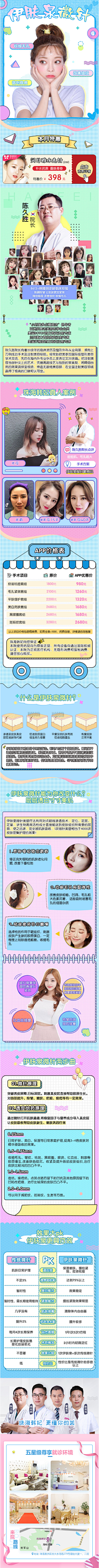 祈望1998采集到美妆护肤品