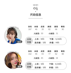 shawty-chen采集到模特信息板块
