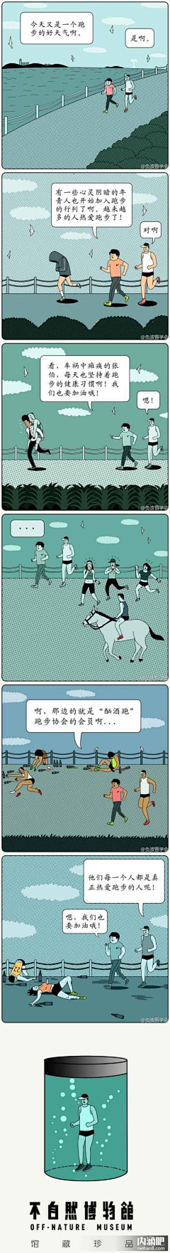 EnjoySmiles采集到漫画