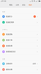 小米生活个人页