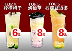 奶茶海报  - 源文件下载【酷图网】奶茶海报,柠檬梅子,烧仙草,柠檬益力多,柠檬,橙子,红色背景,