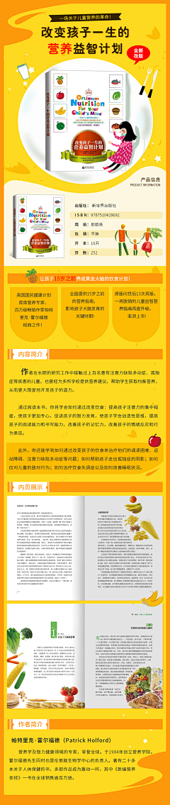 JULY兔子大贤采集到图书详情页