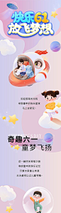 【仙图网】海报 公历节日 61 六一儿童节  卡通 插画 手绘 气泡|1008454 