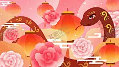 蛇年春节新春花渐变风插画 【酷图网】新年图片,春节海报,春节素材,新年海报,除夕海报,元旦海报,中国年,邀请函,新年贺卡,年会海报,新年素材,放假通知,新年倒计时,跨年晚会