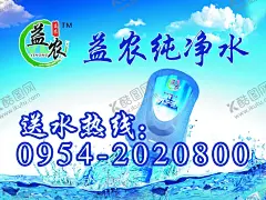 纯净水取水点 【酷图网】桶装水,桶装水展板,桶装水海报,桶装水名片,送水名片,矿泉水,矿泉水专营店,自来水厂海报,矿物质水,天然水,瓶装水,饮用水,纯净水,矿泉水加盟,山泉水,山泉水招商,水帖,水标,矿泉水瓶贴,净水器,纯水机,饮用水瓶标,矿泉水瓶标,纯净水海报,矿泉水海报