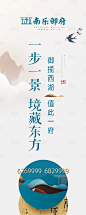 【源文件下载】 道旗 路旗 灯杆旗 房地产 价值点 新中式 燕子