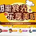【源文件下载】 背景板 活动展板 地产  美食节 甜蜜时光  黄色 扁平化 135388