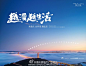 #2014年度重庆房地产十大人气出街评选# 独力思考：珠江城“越慢越生活”系列 （转发，评论，点赞作为投票方式。快来为我投票吧！！！）