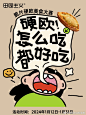 @田园主义轻食家 的个人主页 - 微博