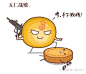 中秋到，五仁月饼躺着又被枪杀
