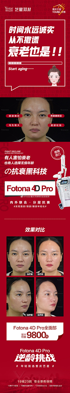 王奇~采集到光电仪器