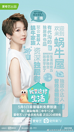 大园子大园子采集到人物海报