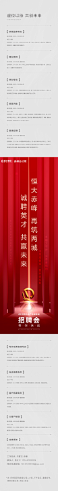 20190104招聘-01