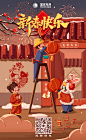 春节，新年，电力，除夕