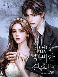 都市男女-花瓣网|陪你做生活的设计师 | 韩国小说封面 - 堆糖,美图