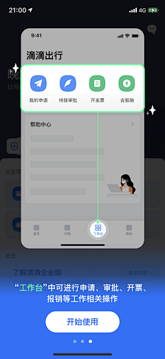 苹果哎泡泡采集到APP [引导页]