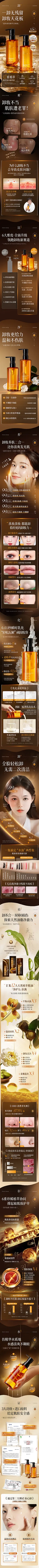 琥珀卸妆油官方旗舰店正品水乳液膏眼唇脸三合一温和深层清洁毛孔