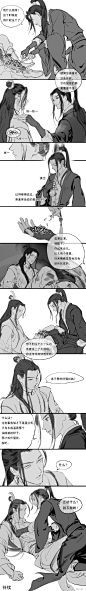 #魔道祖师##忘羡#醋王之玄武洞篇part2